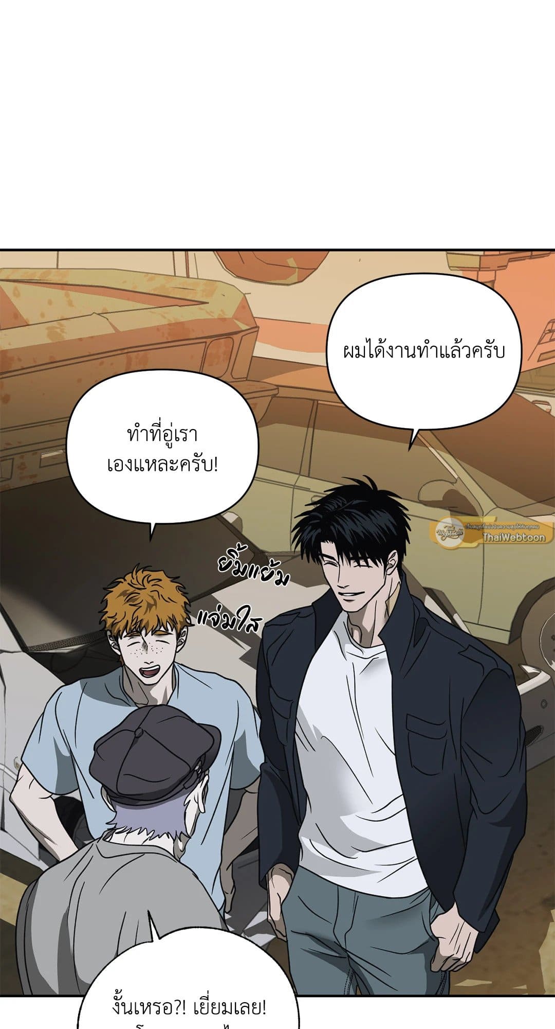 Shut Line ตอนที่ 5939