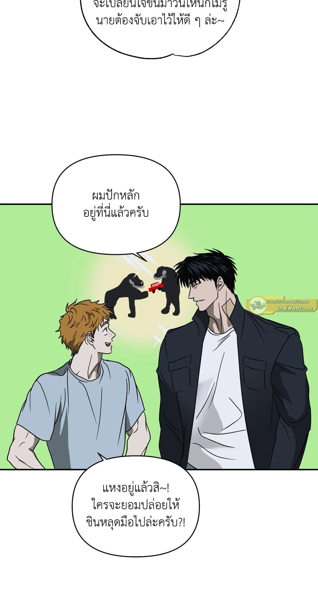 Shut Line ตอนที่ 5941