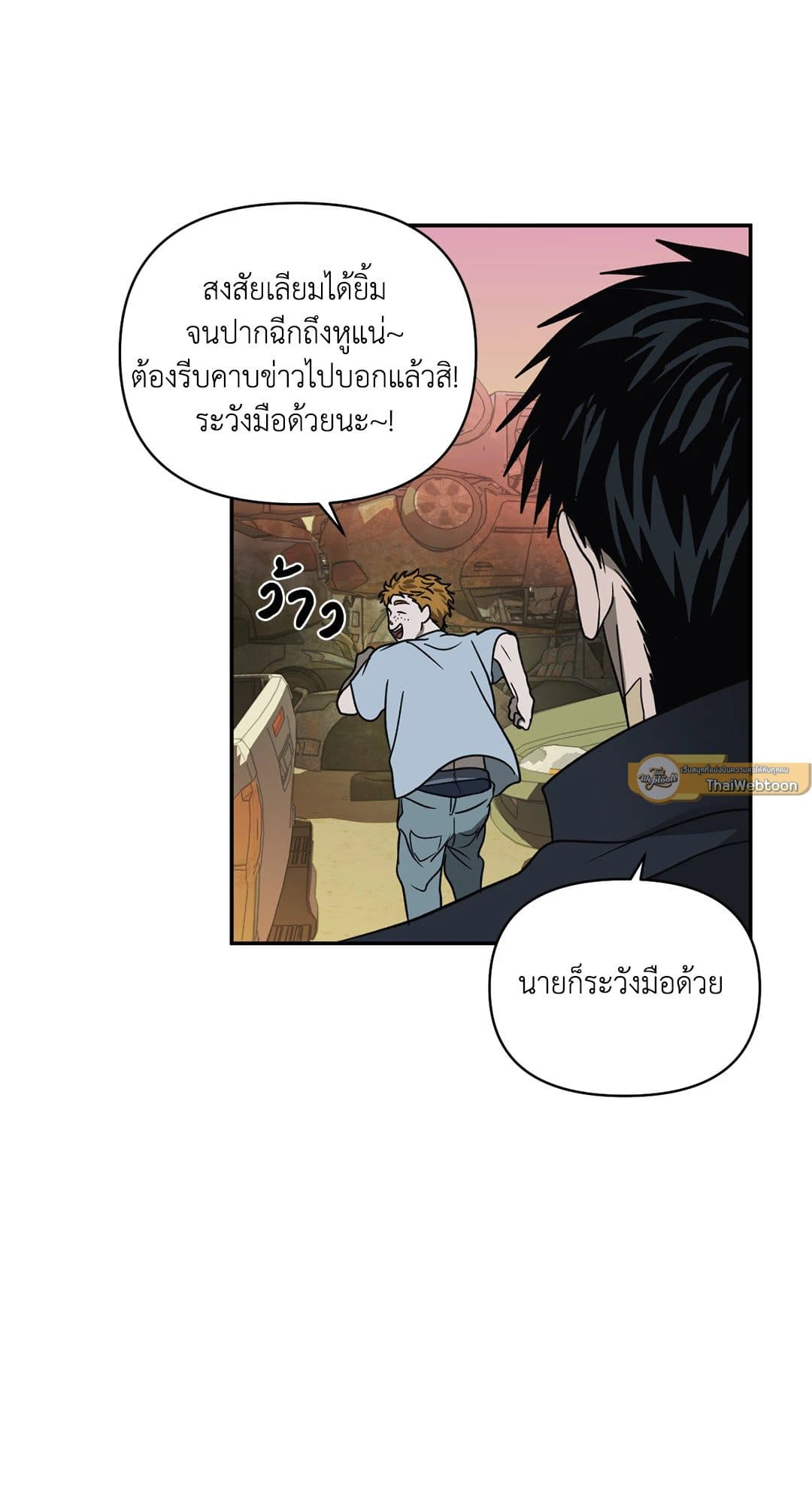 Shut Line ตอนที่ 5943