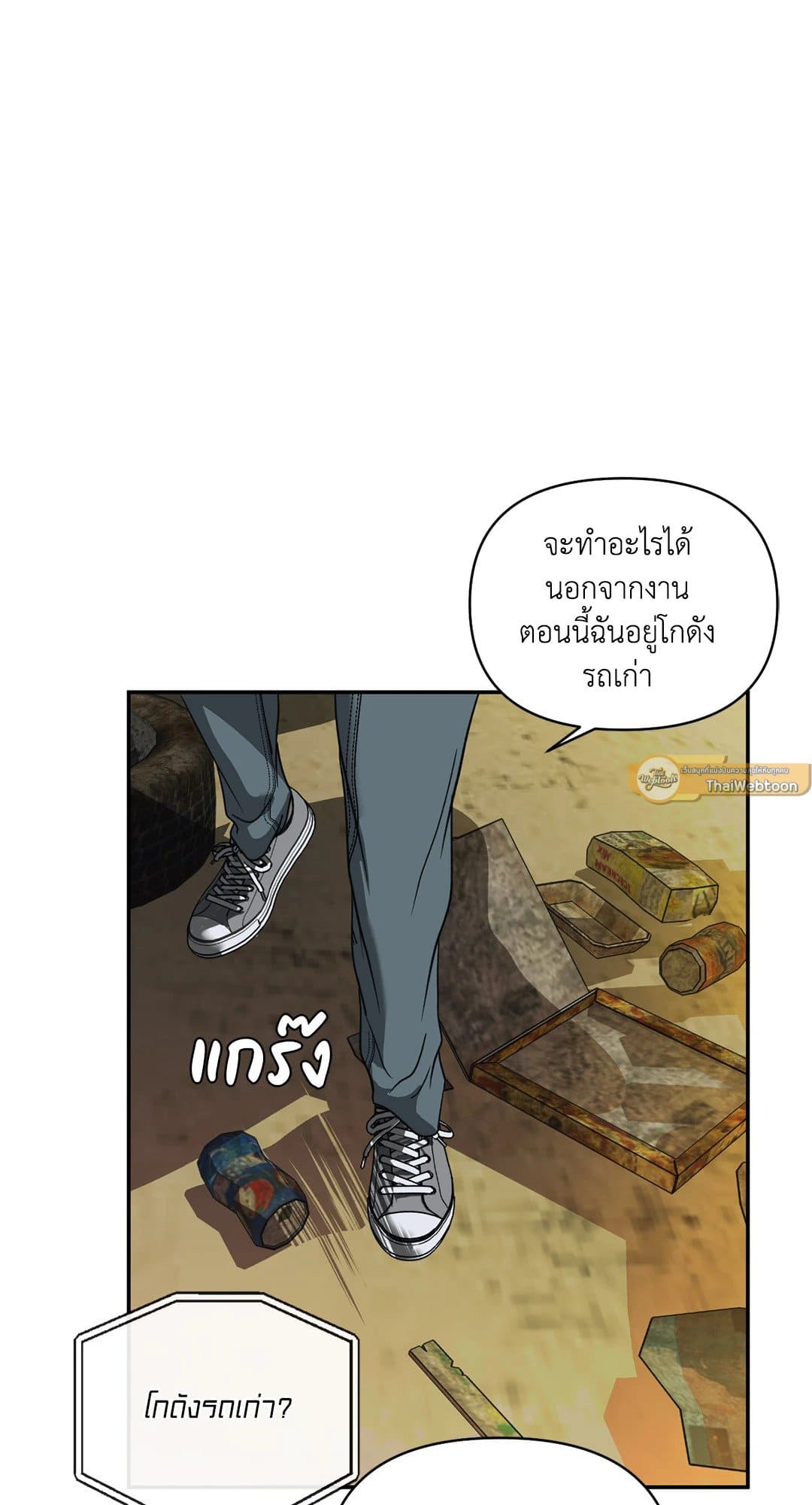 Shut Line ตอนที่ 5951