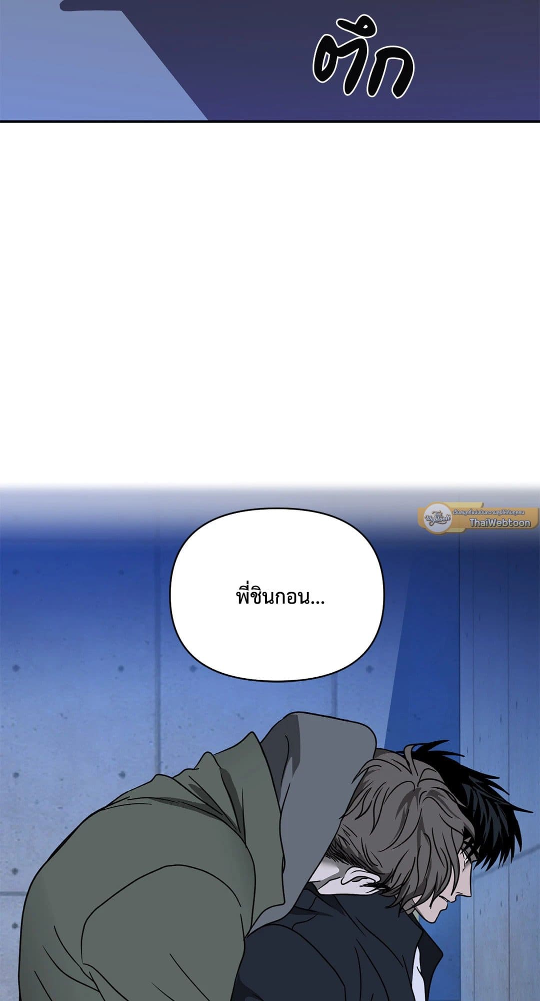 Shut Line ตอนที่ 5969