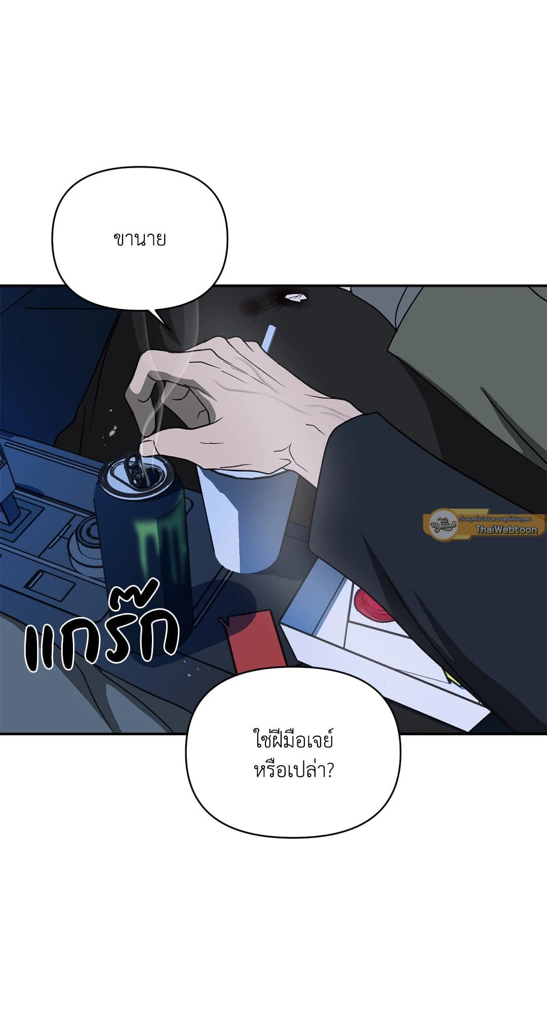 Shut Line ตอนที่ 6025