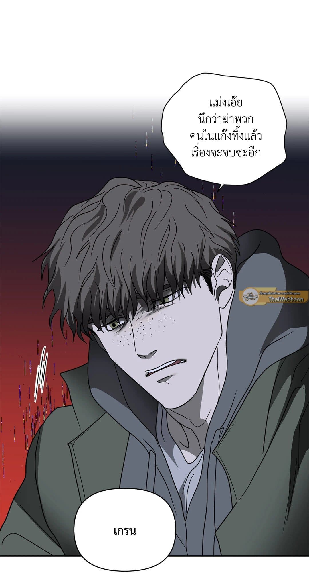 Shut Line ตอนที่ 6029