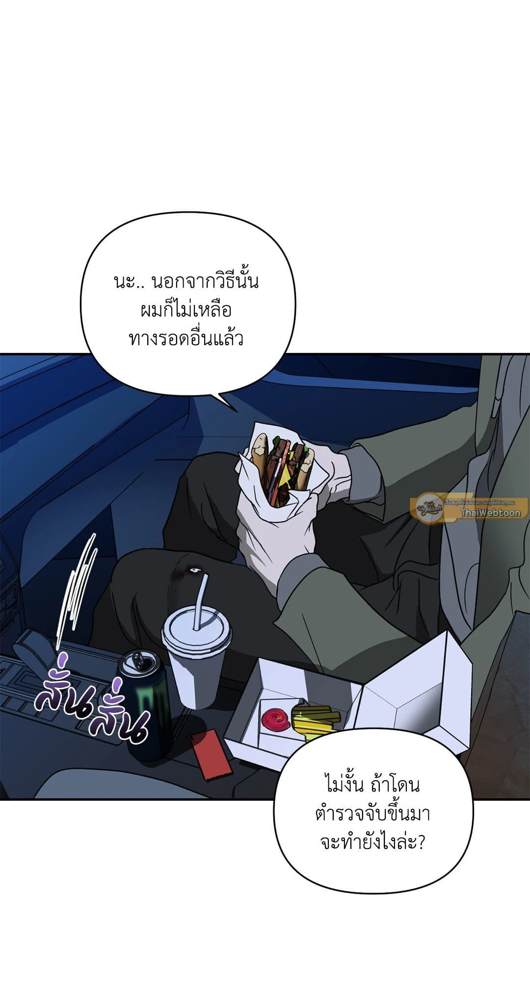 Shut Line ตอนที่ 6031