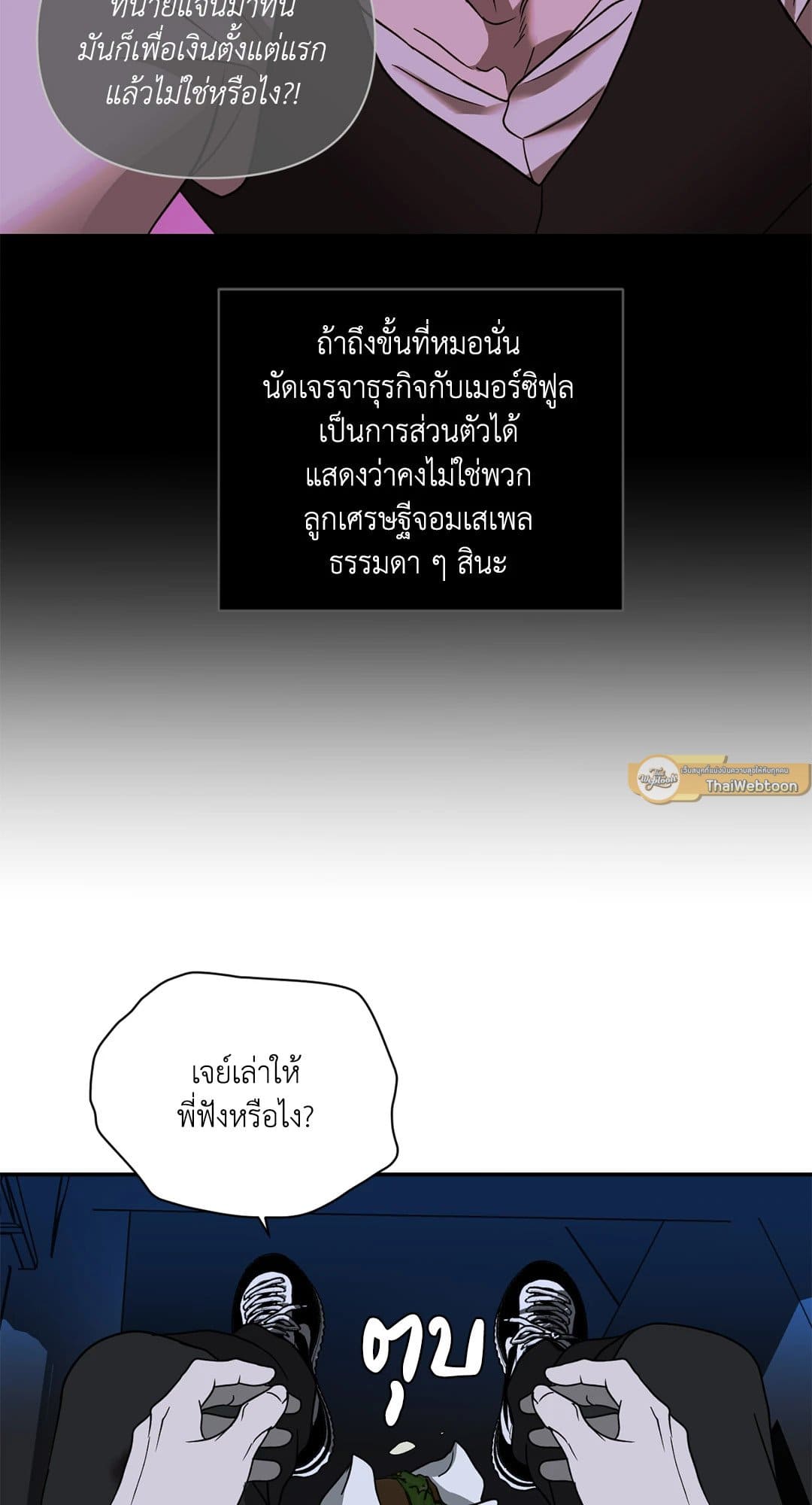 Shut Line ตอนที่ 6035