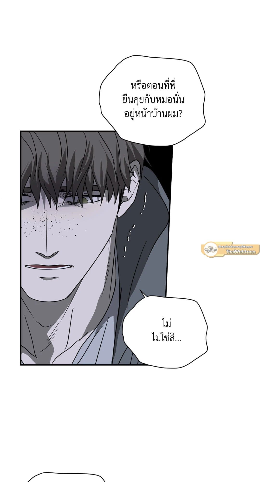 Shut Line ตอนที่ 6037