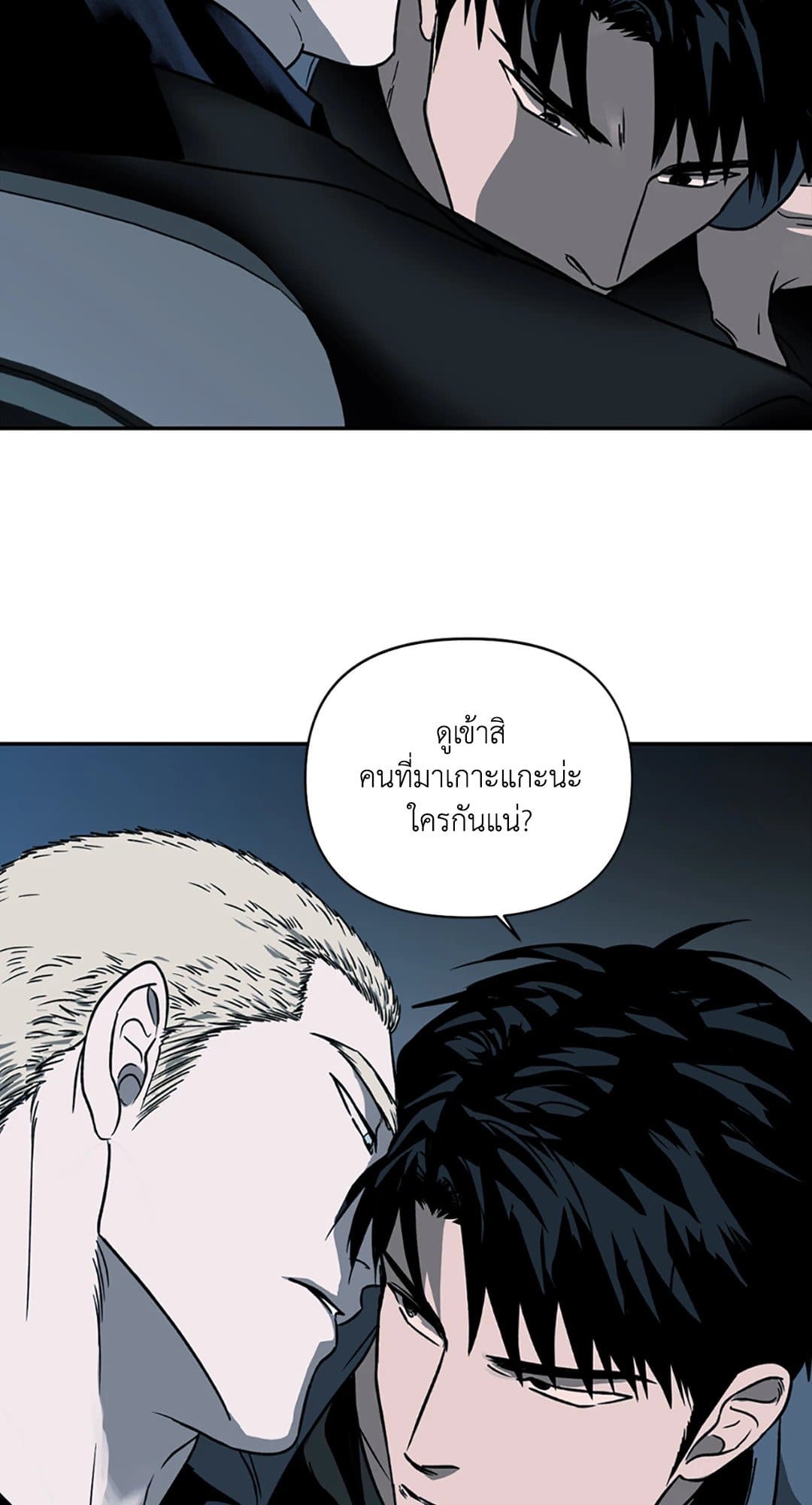 Shut Line ตอนที่ 604