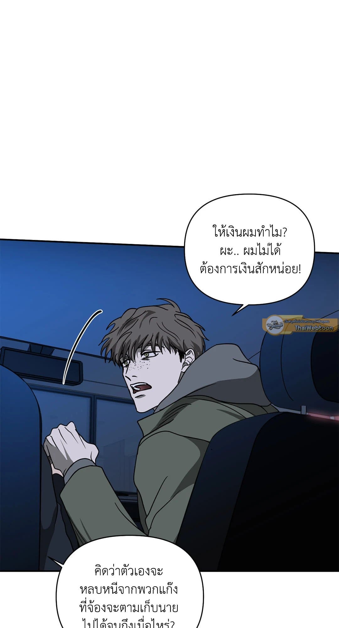 Shut Line ตอนที่ 6047