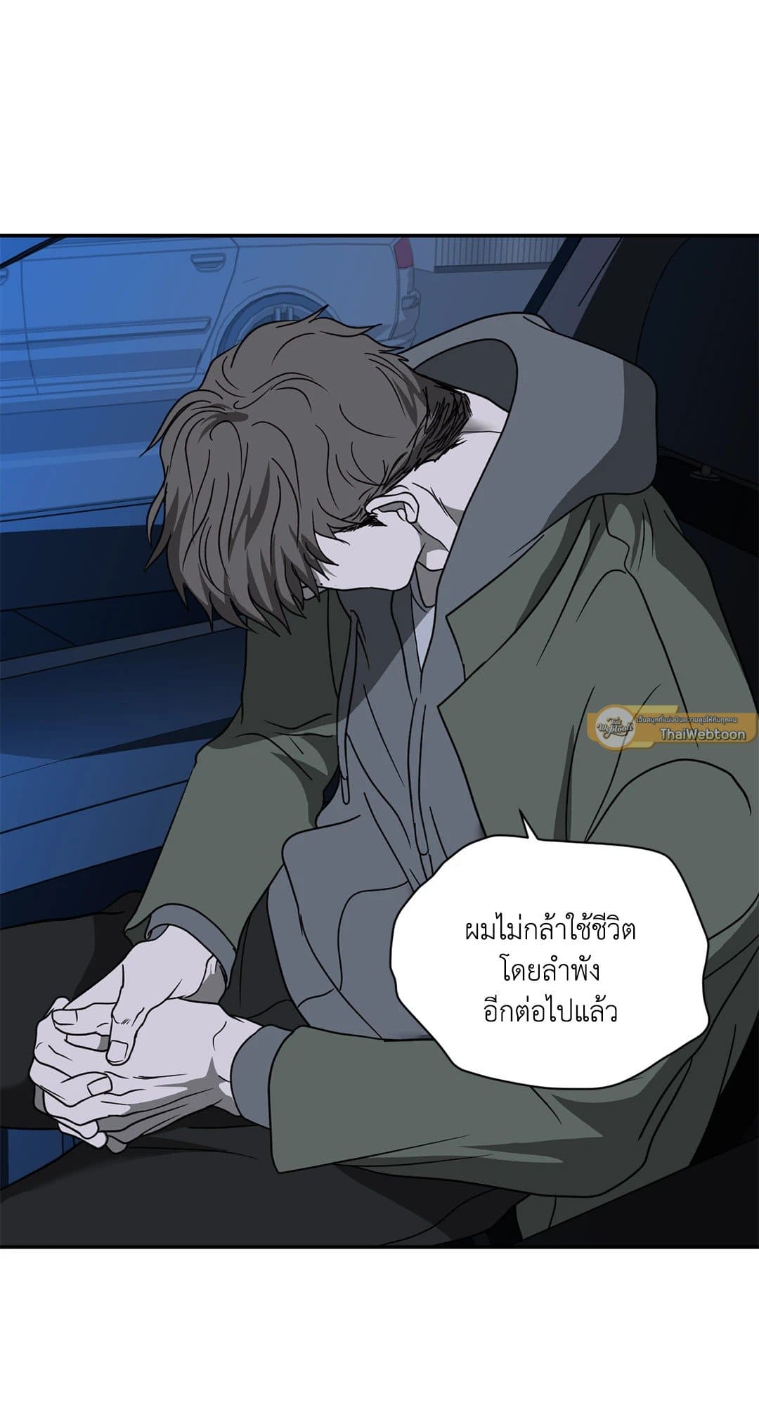 Shut Line ตอนที่ 6051