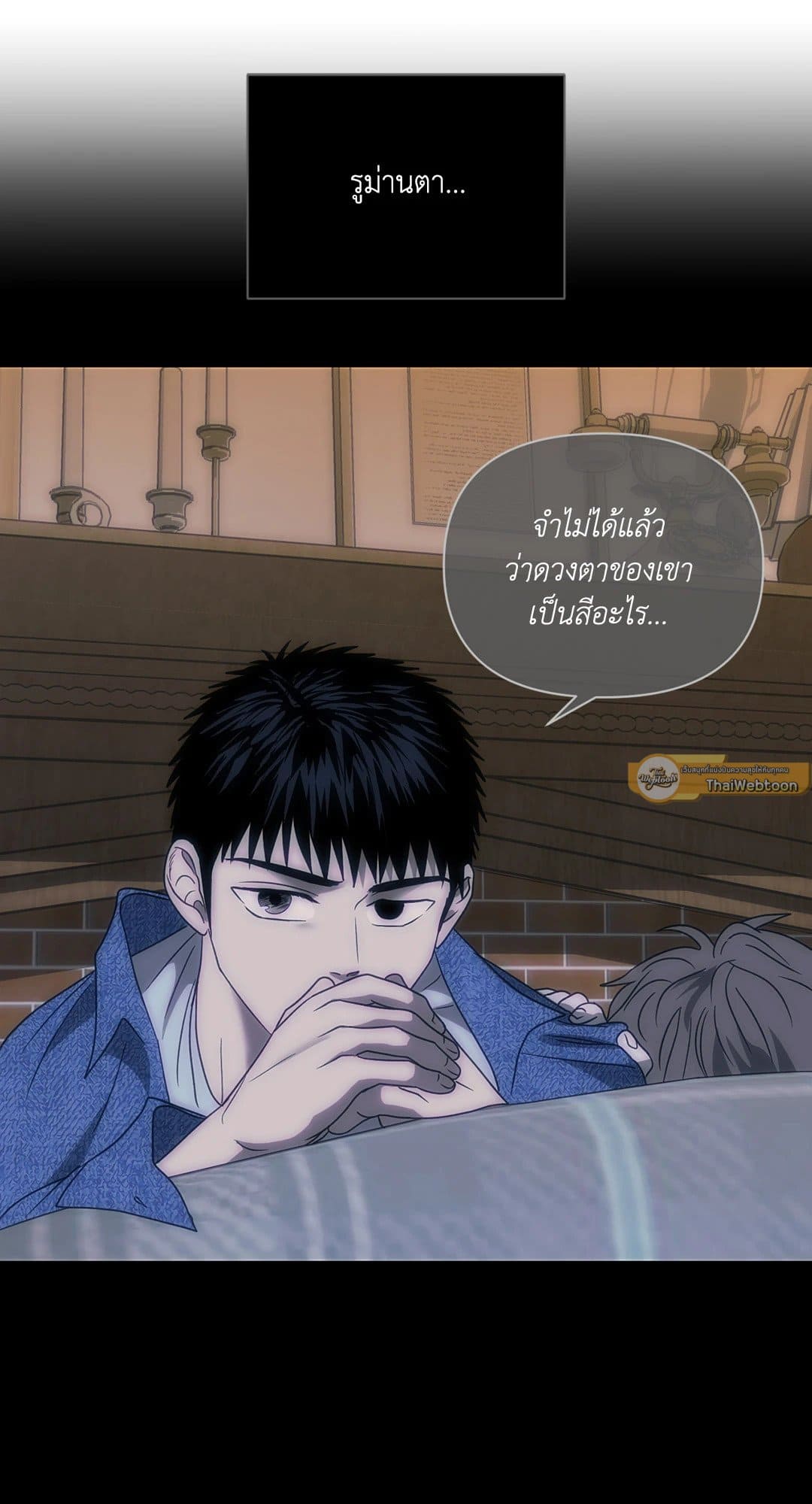 Shut Line ตอนที่ 6055