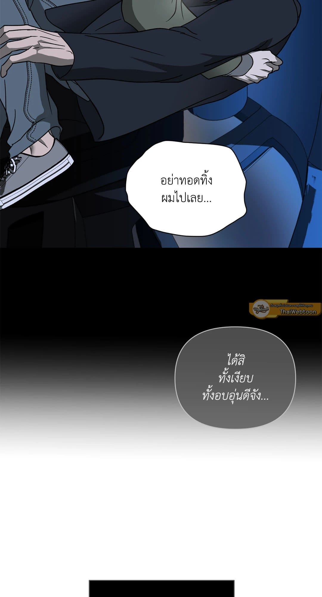 Shut Line ตอนที่ 6067