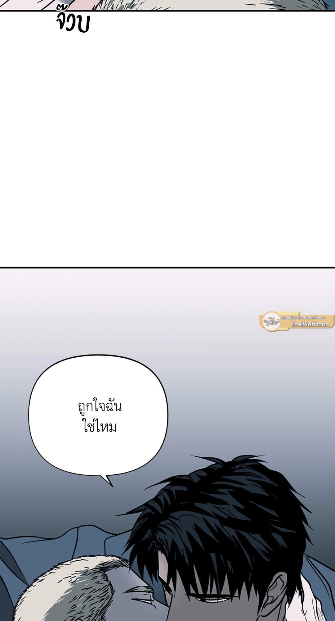 Shut Line ตอนที่ 607