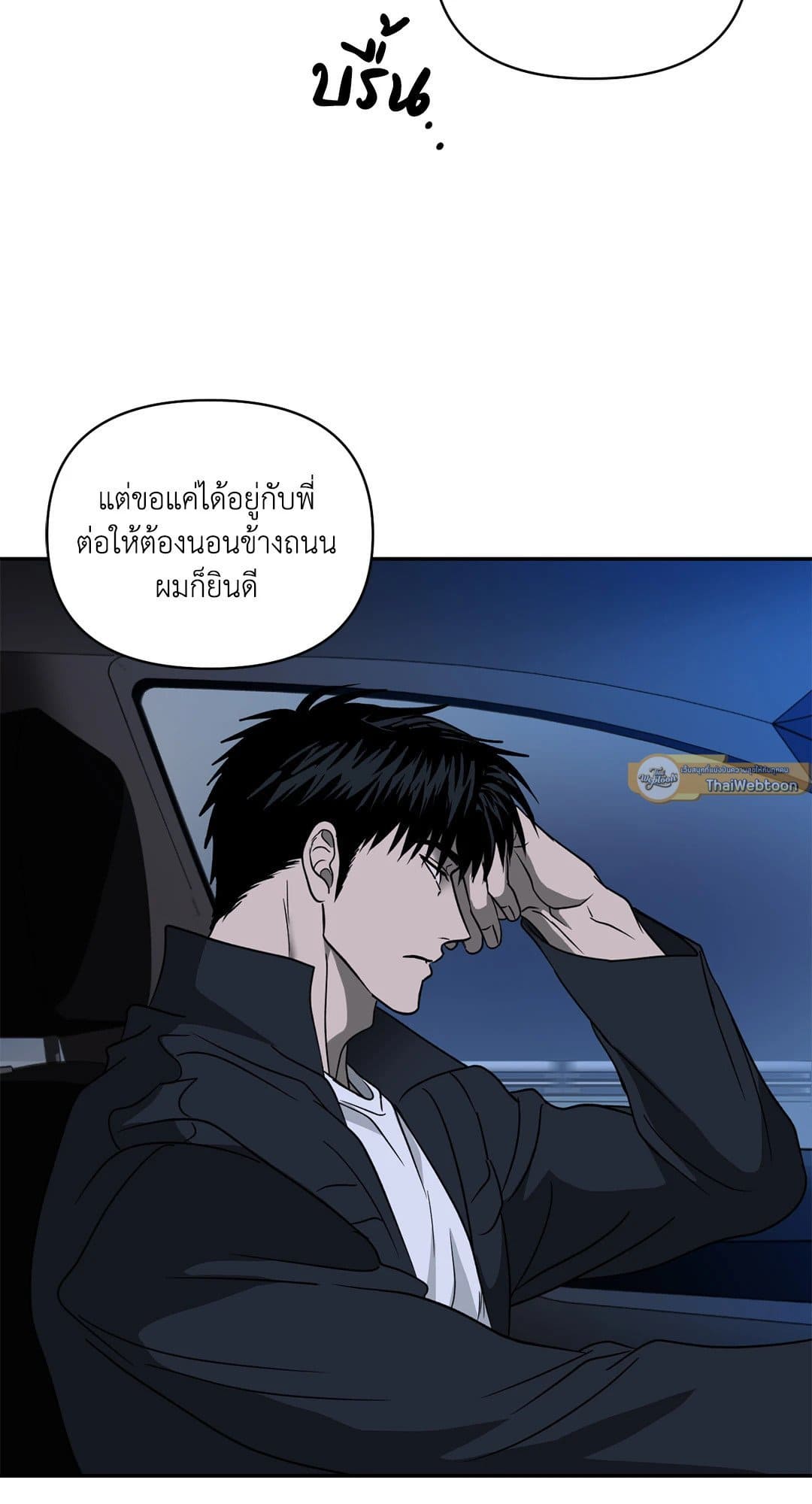 Shut Line ตอนที่ 6103