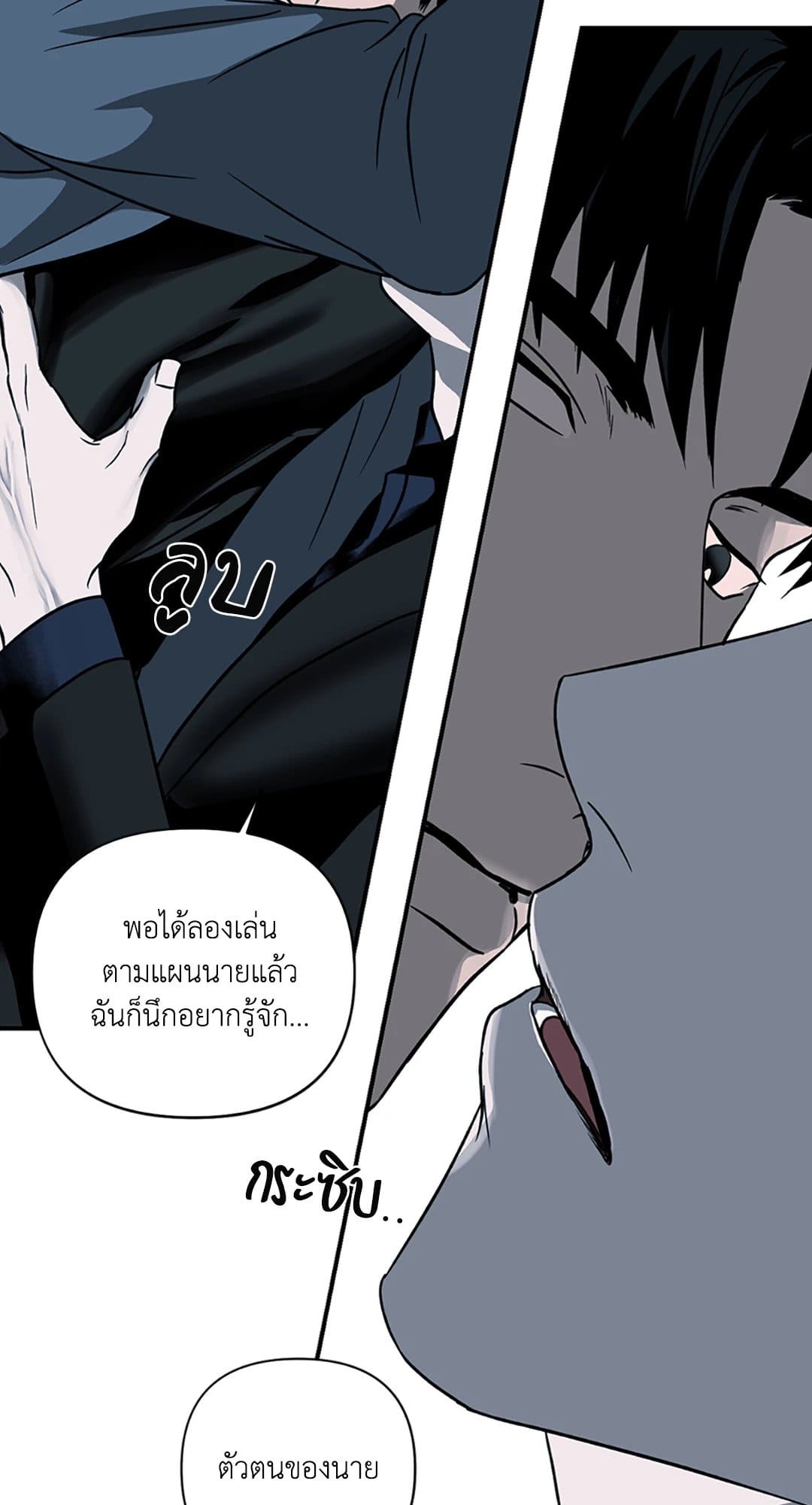 Shut Line ตอนที่ 611