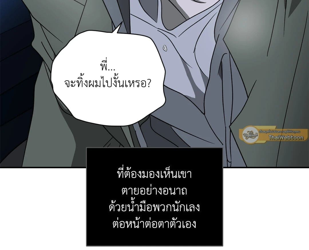 Shut Line ตอนที่ 6117