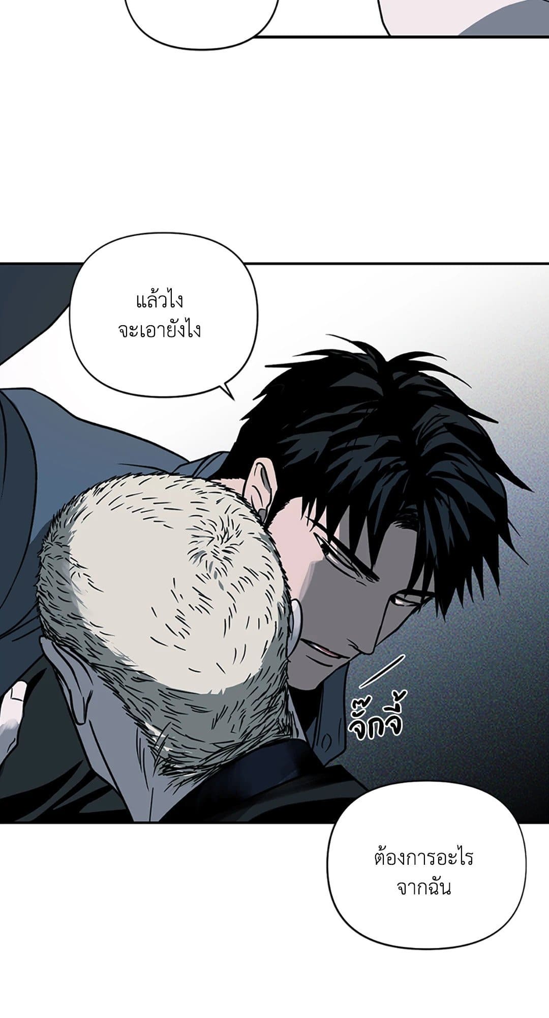 Shut Line ตอนที่ 612