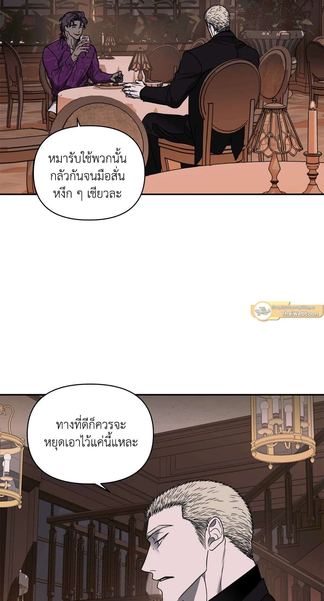 Shut Line ตอนที่ 6125