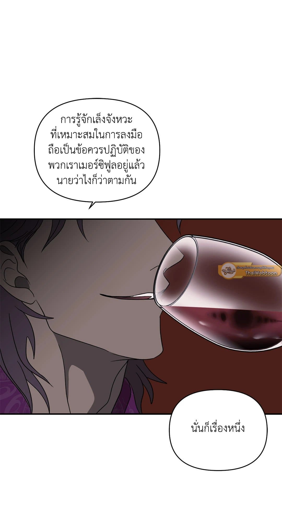 Shut Line ตอนที่ 6127