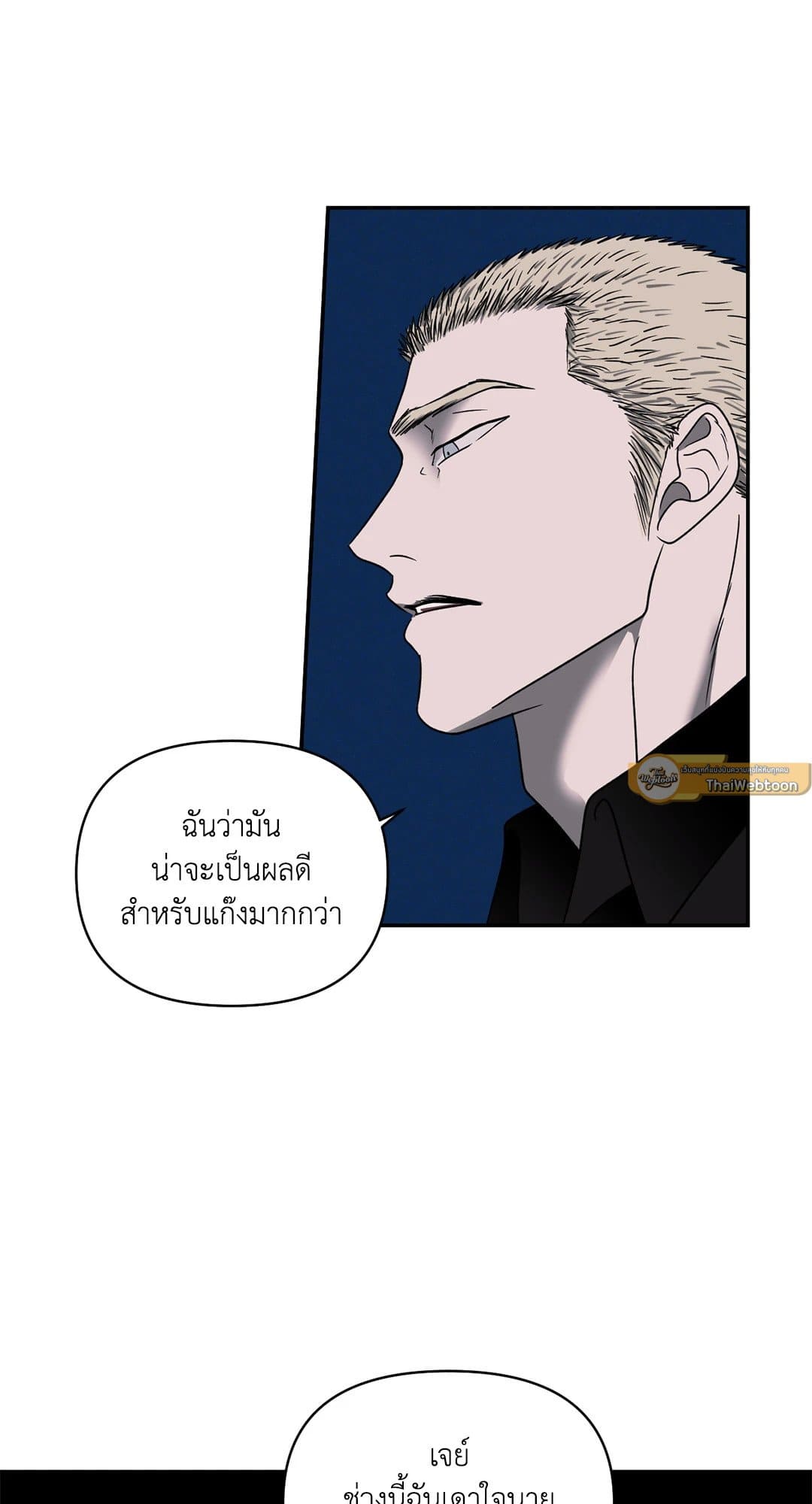 Shut Line ตอนที่ 6131