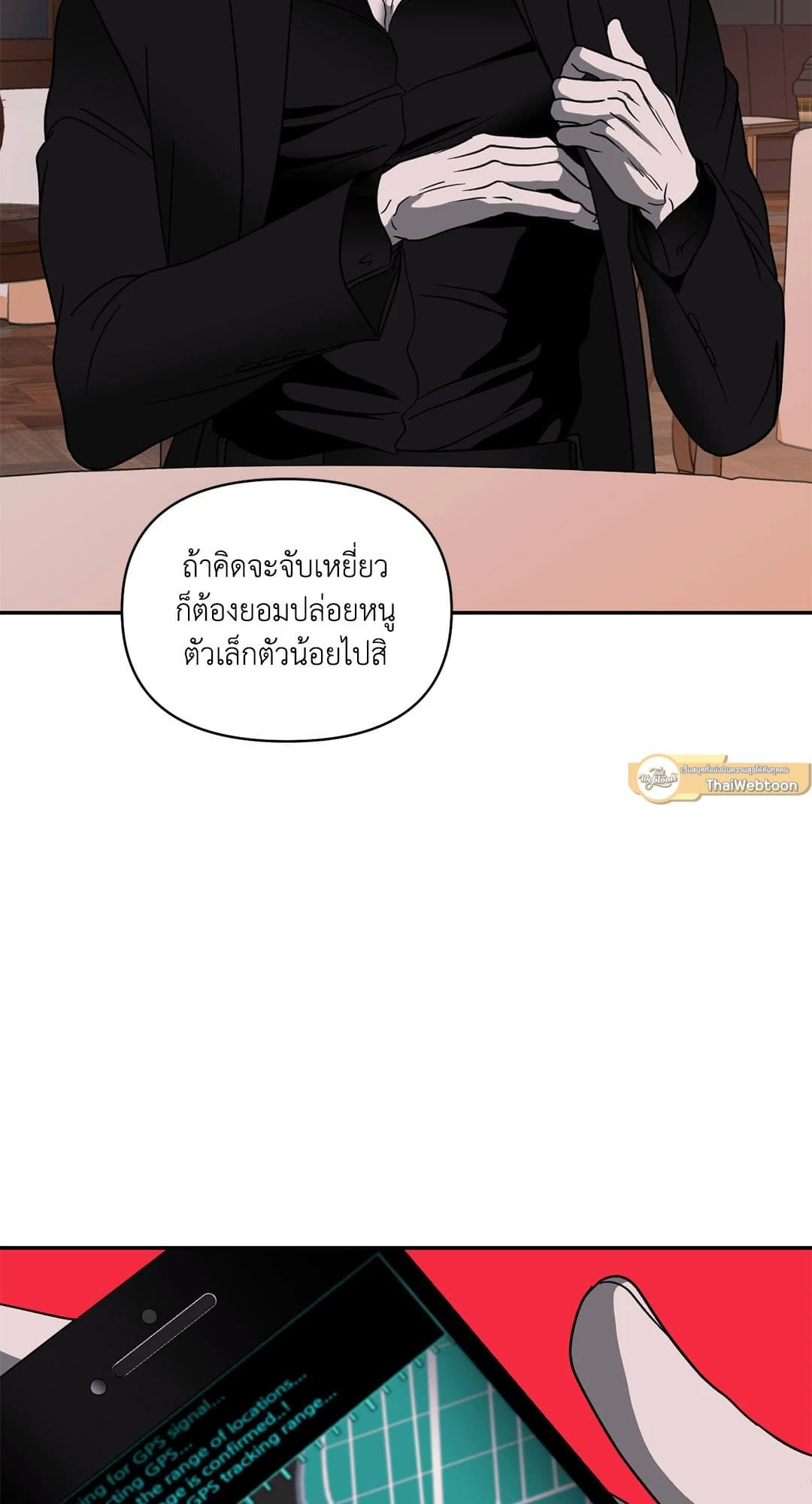 Shut Line ตอนที่ 6133