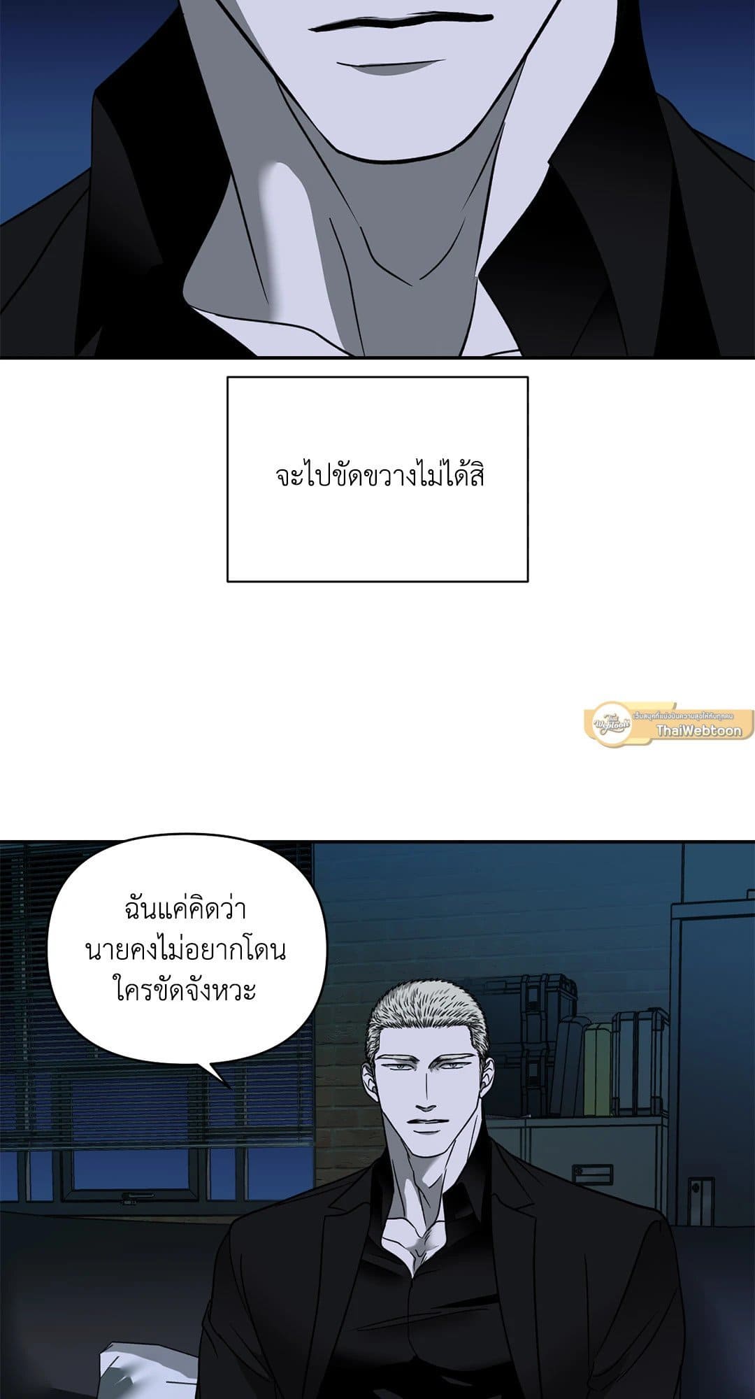 Shut Line ตอนที่ 6143