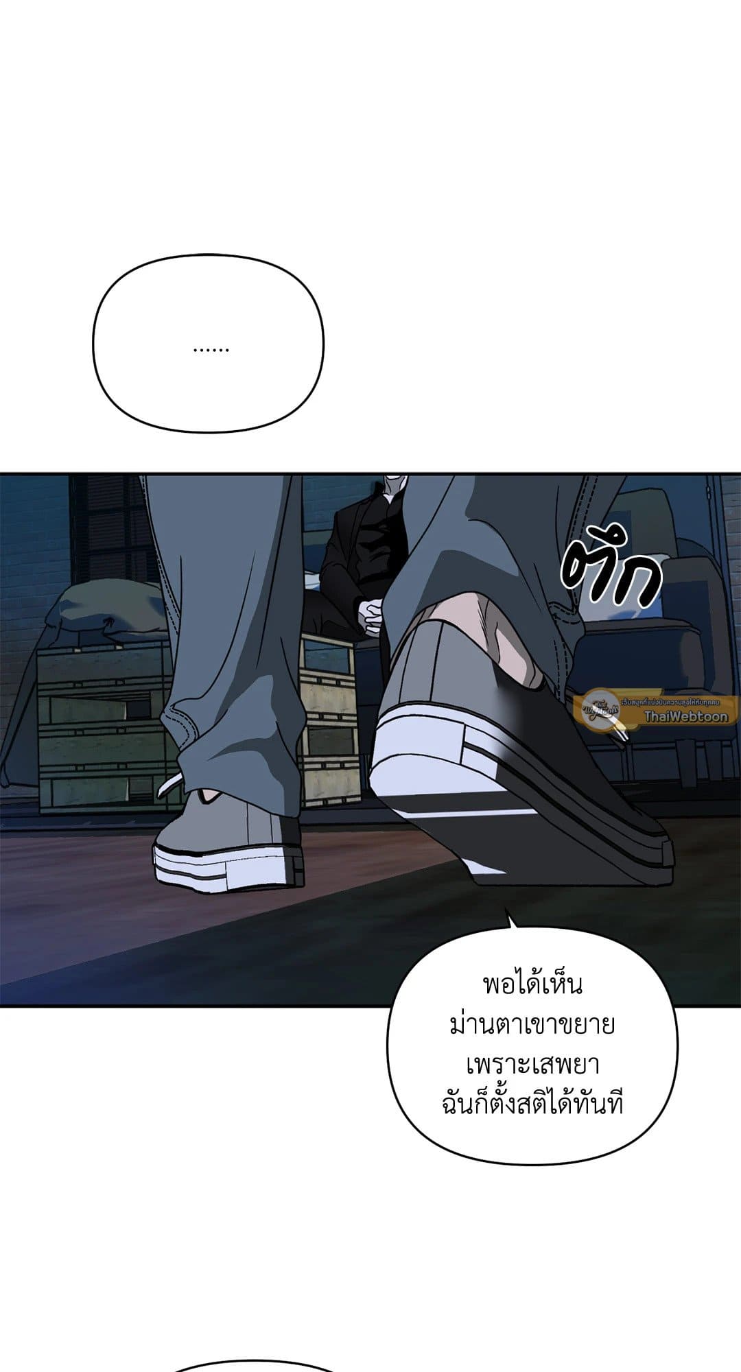 Shut Line ตอนที่ 6145