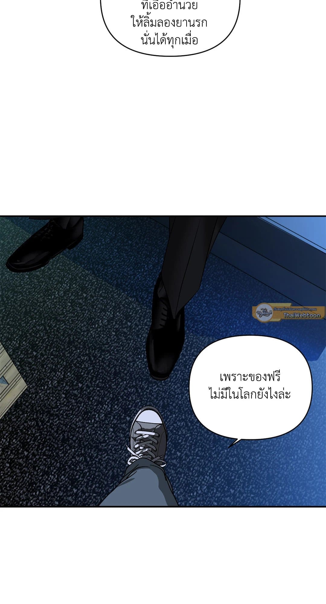 Shut Line ตอนที่ 6147