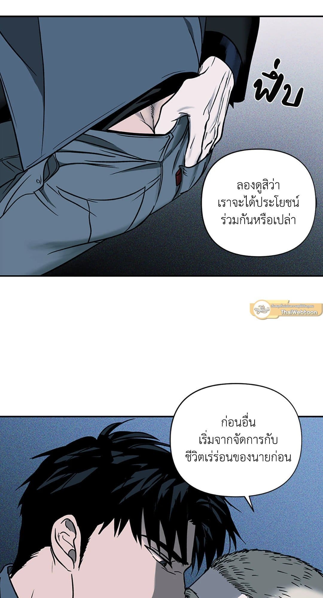 Shut Line ตอนที่ 615