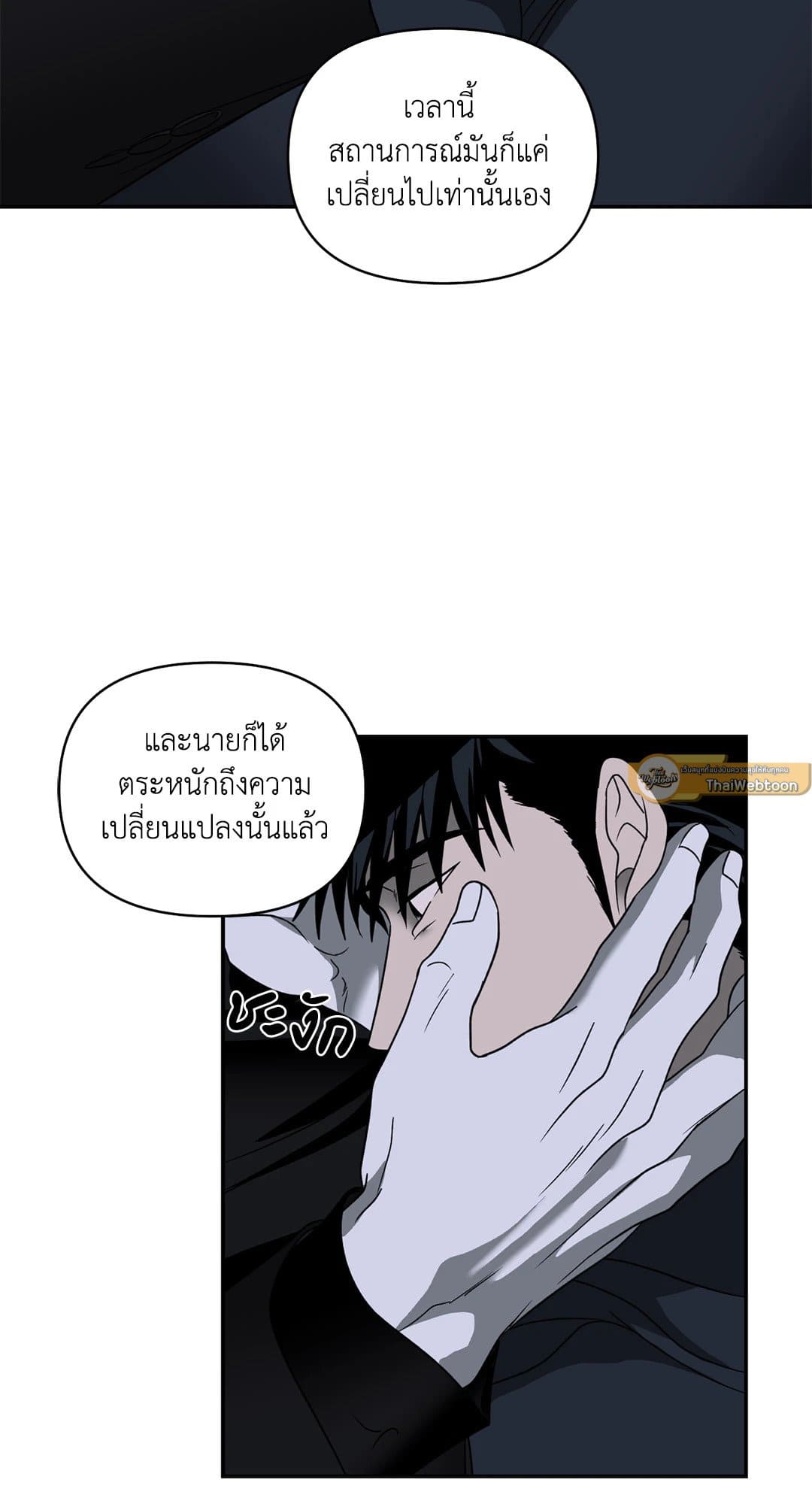 Shut Line ตอนที่ 6157