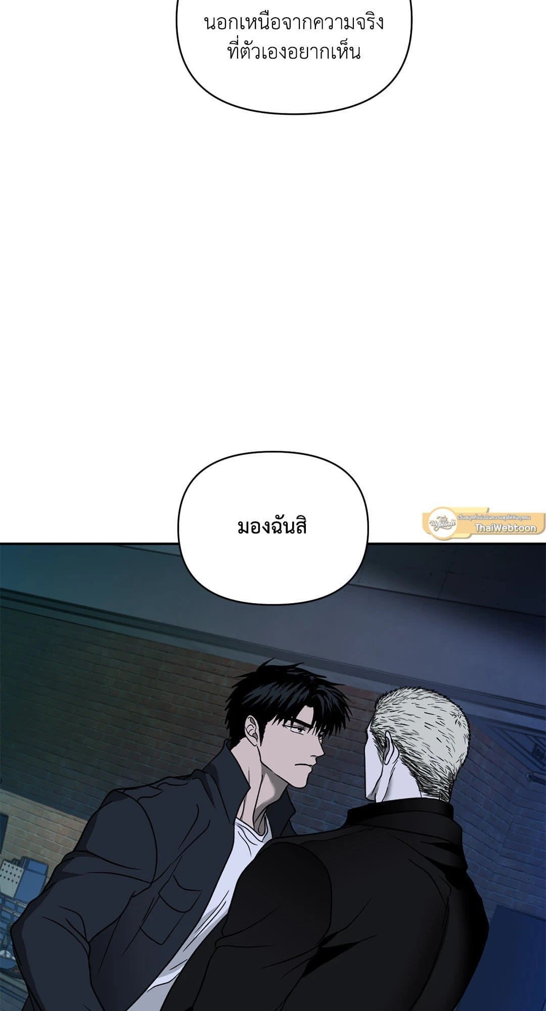 Shut Line ตอนที่ 6159