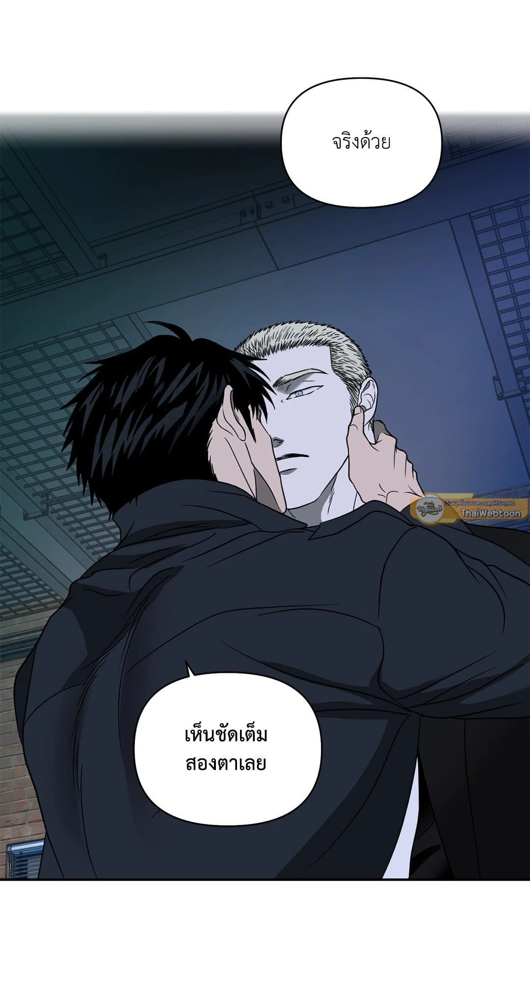 Shut Line ตอนที่ 6165