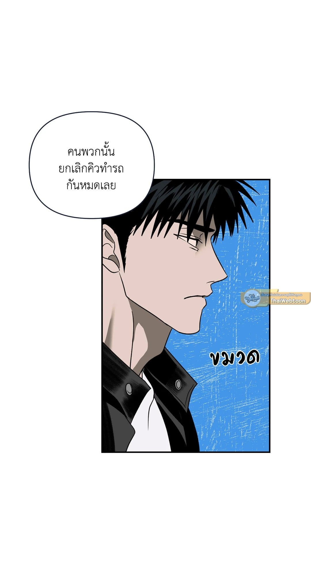 Shut Line ตอนที่ 6203