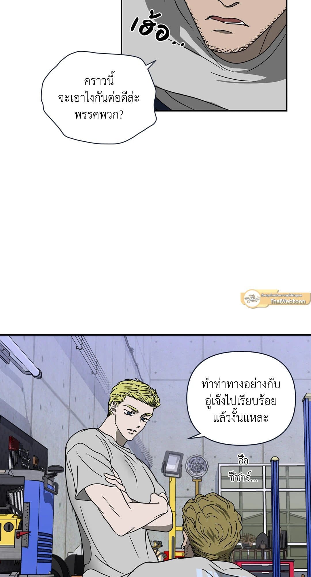 Shut Line ตอนที่ 6205