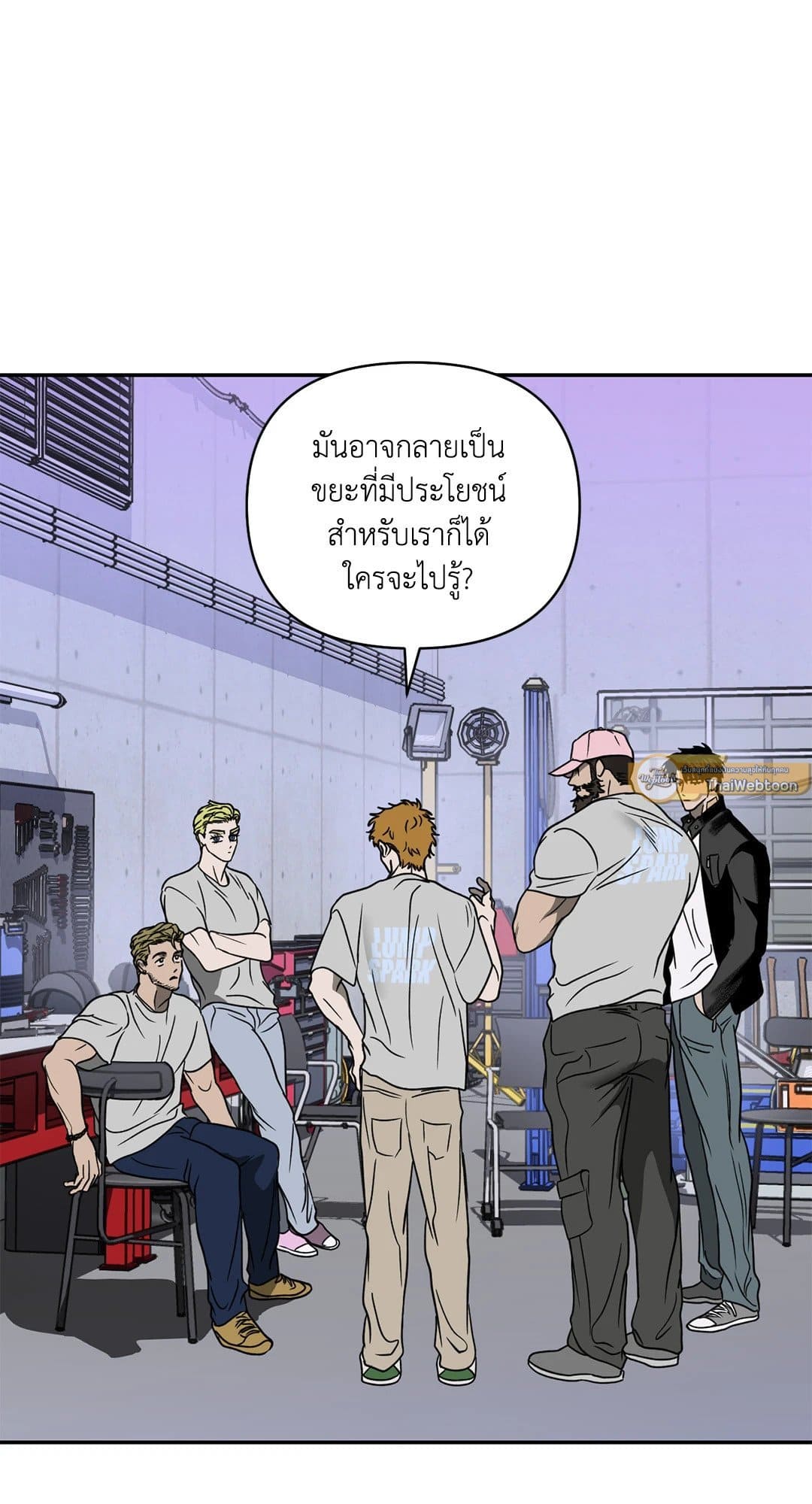 Shut Line ตอนที่ 6211