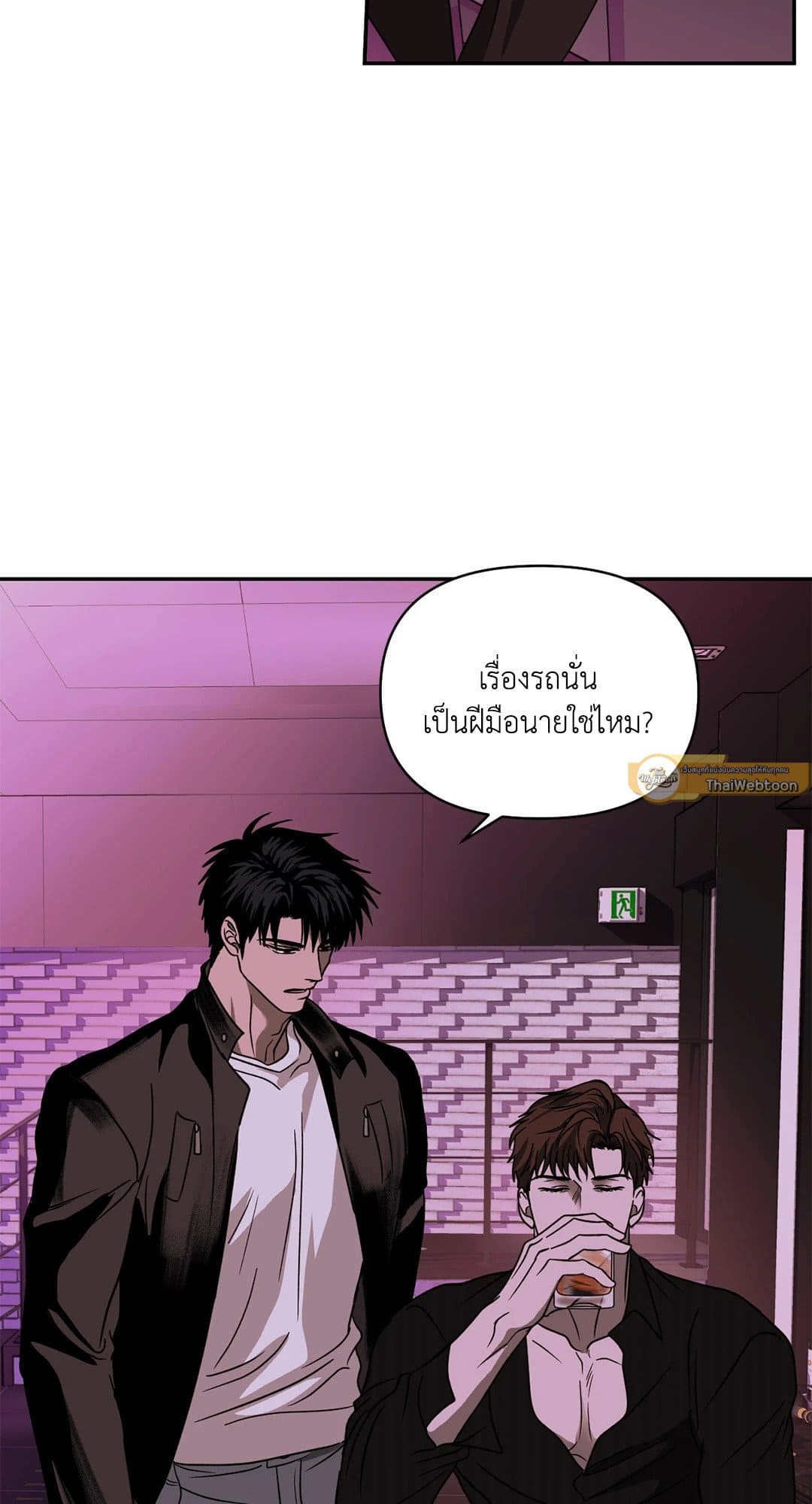 Shut Line ตอนที่ 6219