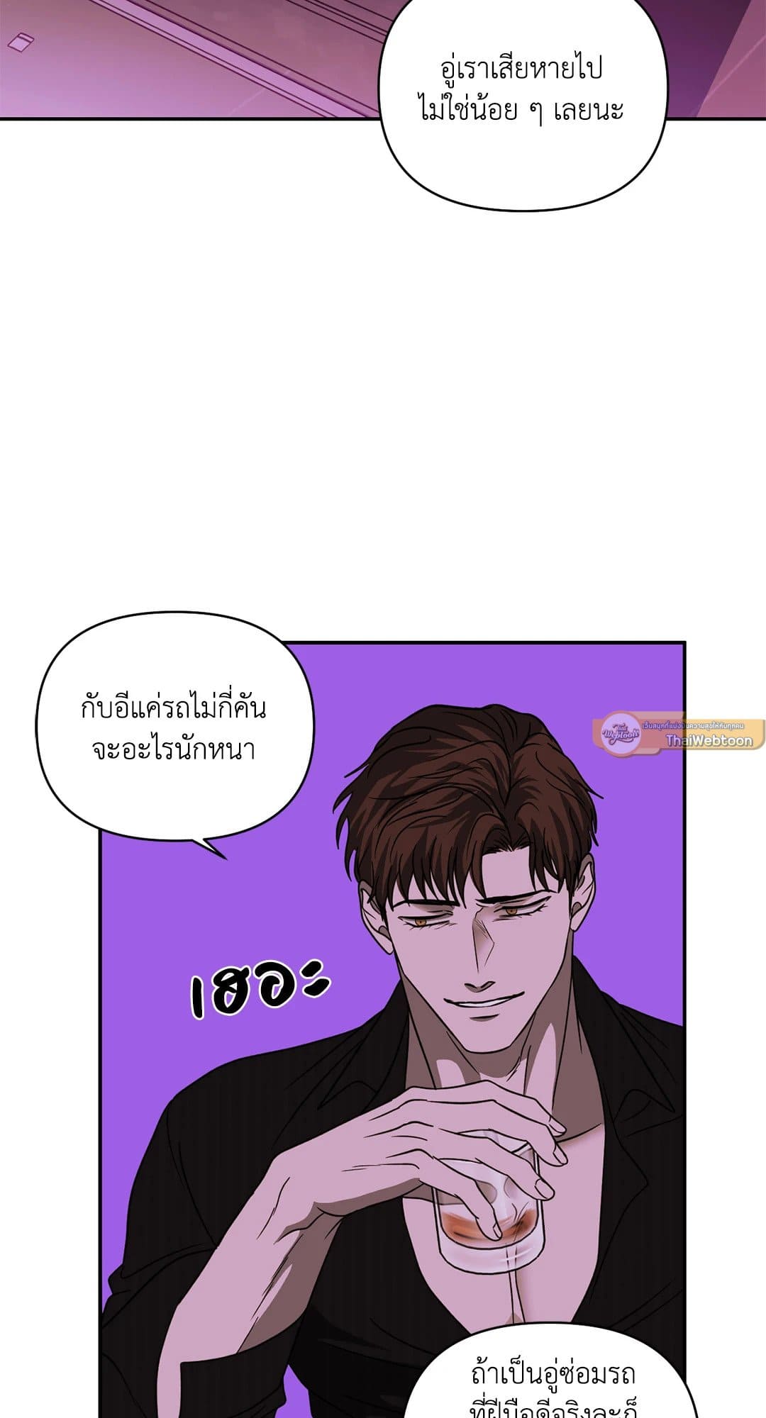 Shut Line ตอนที่ 6221