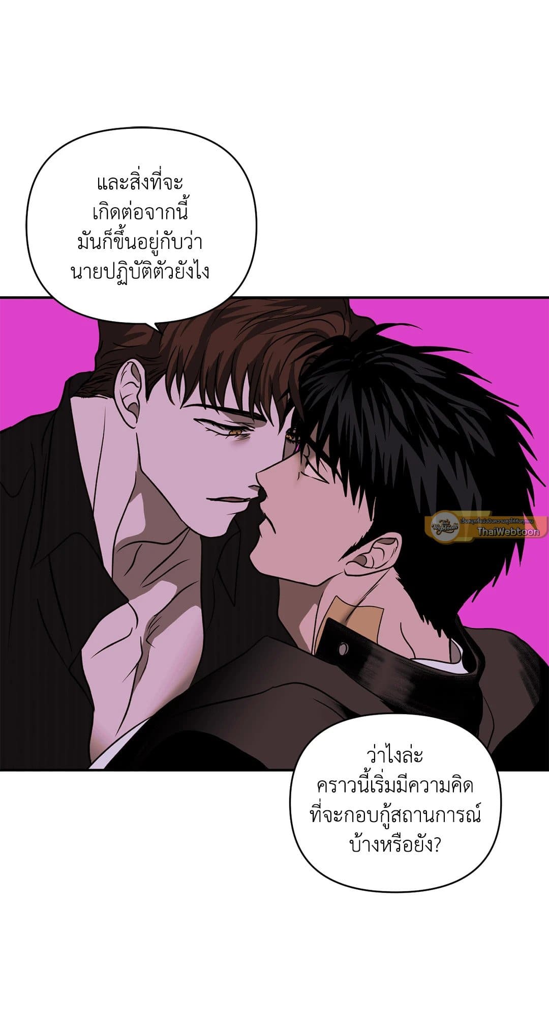 Shut Line ตอนที่ 6227