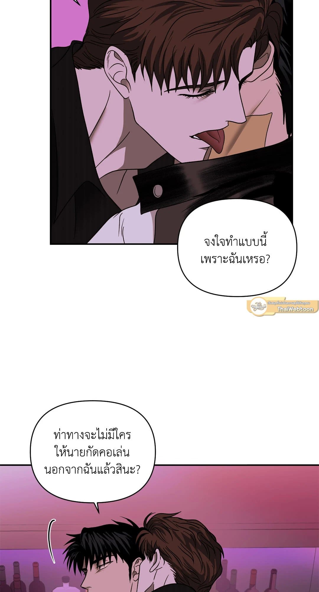 Shut Line ตอนที่ 6229