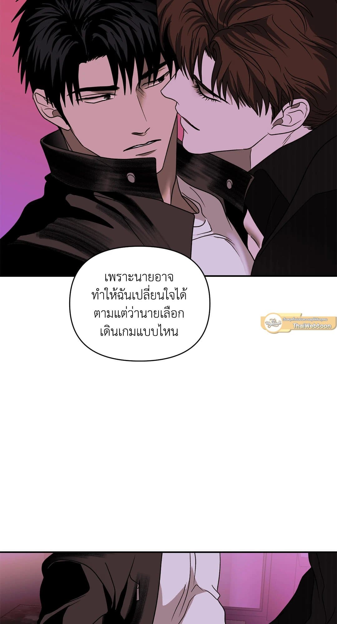 Shut Line ตอนที่ 6231