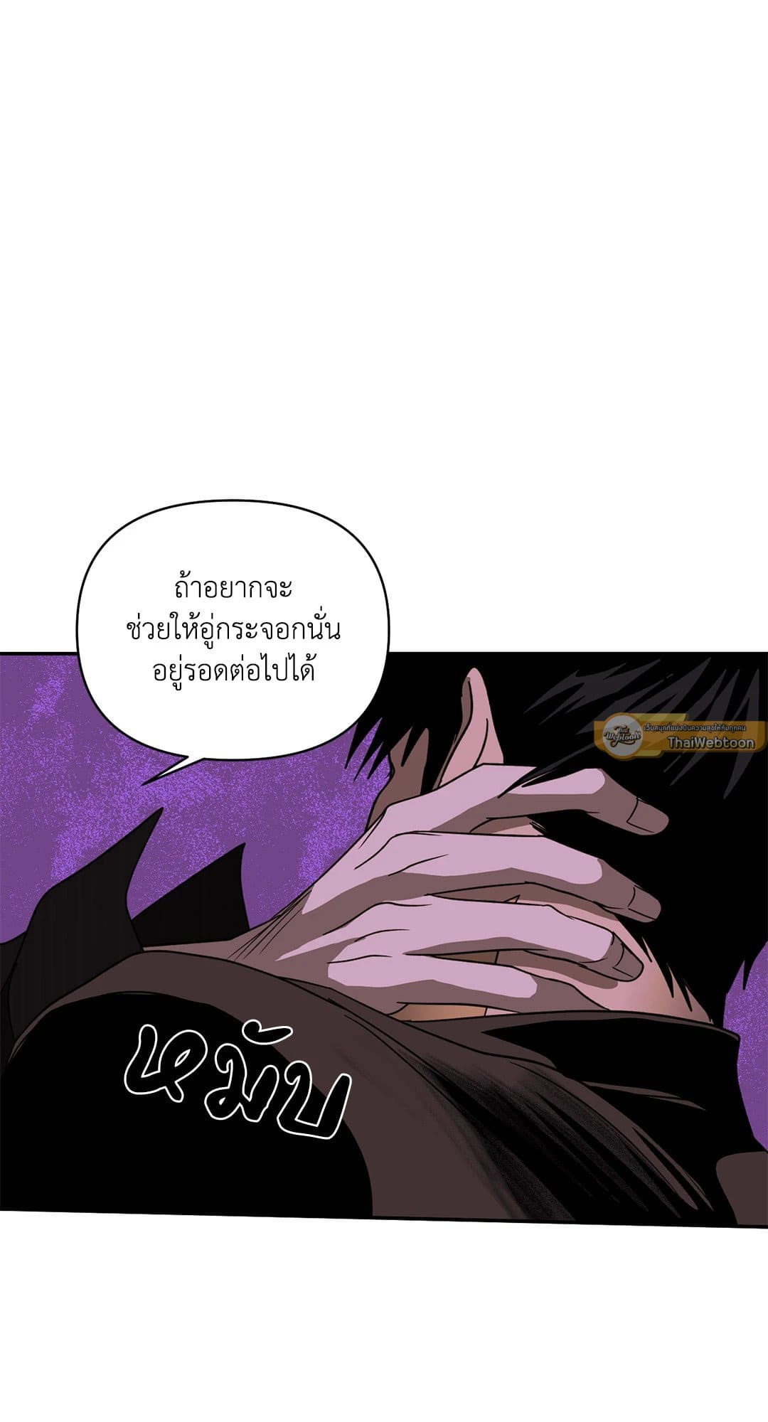 Shut Line ตอนที่ 6237