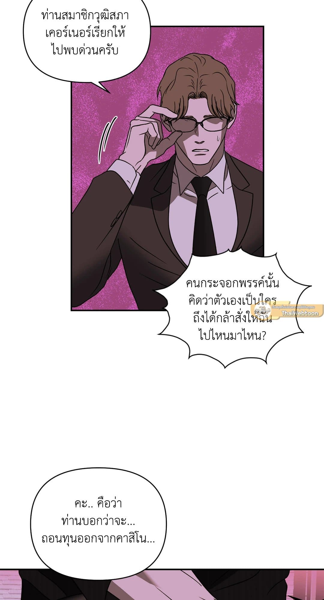 Shut Line ตอนที่ 6243