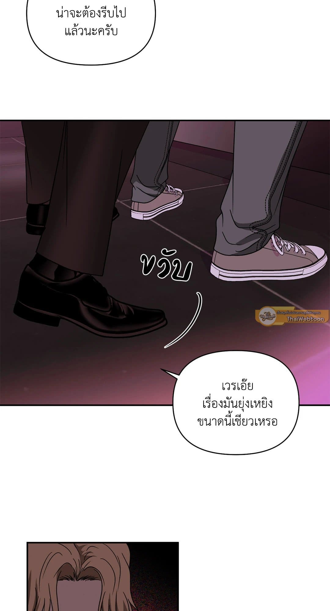 Shut Line ตอนที่ 6247