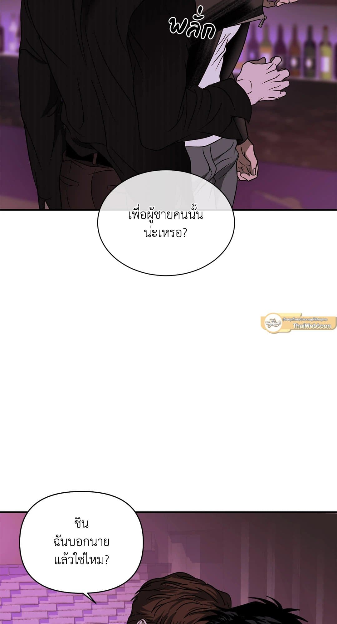 Shut Line ตอนที่ 6249