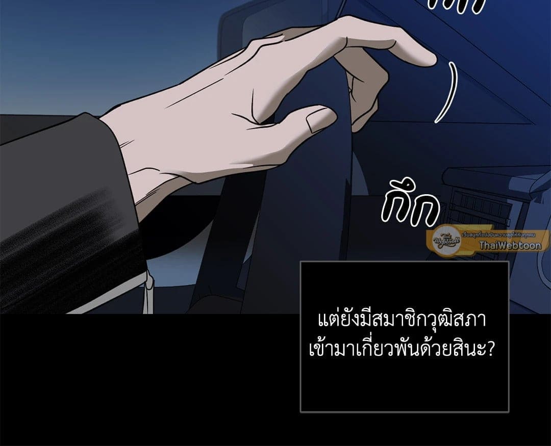 Shut Line ตอนที่ 6253