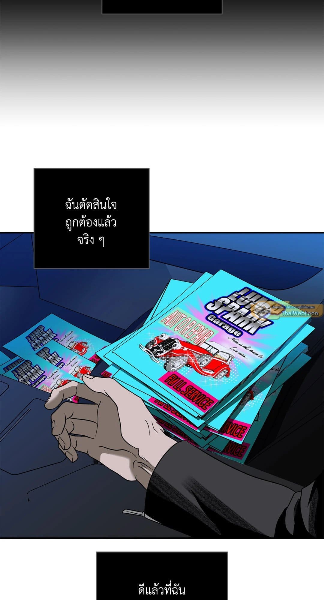 Shut Line ตอนที่ 6255