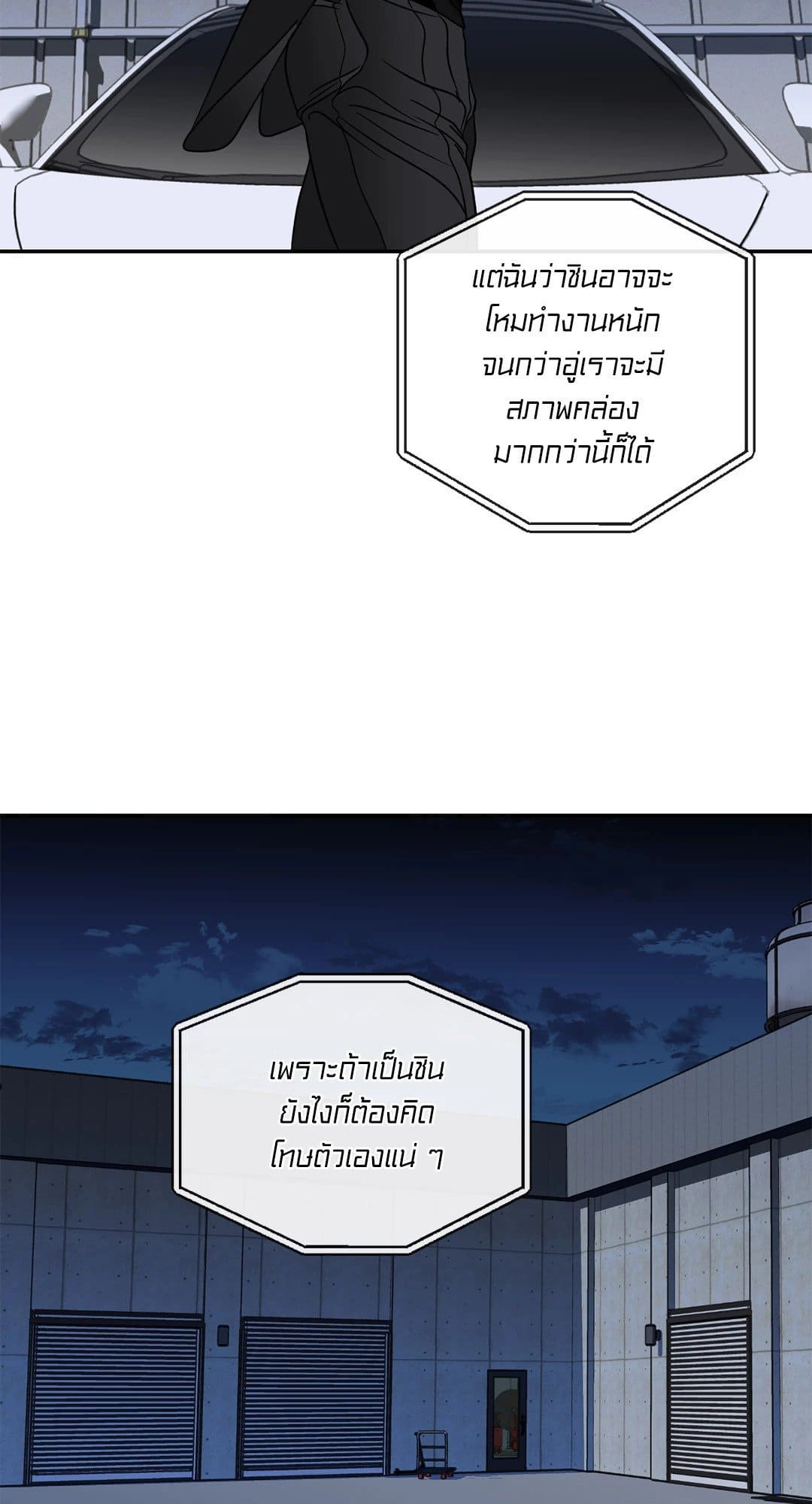 Shut Line ตอนที่ 6303