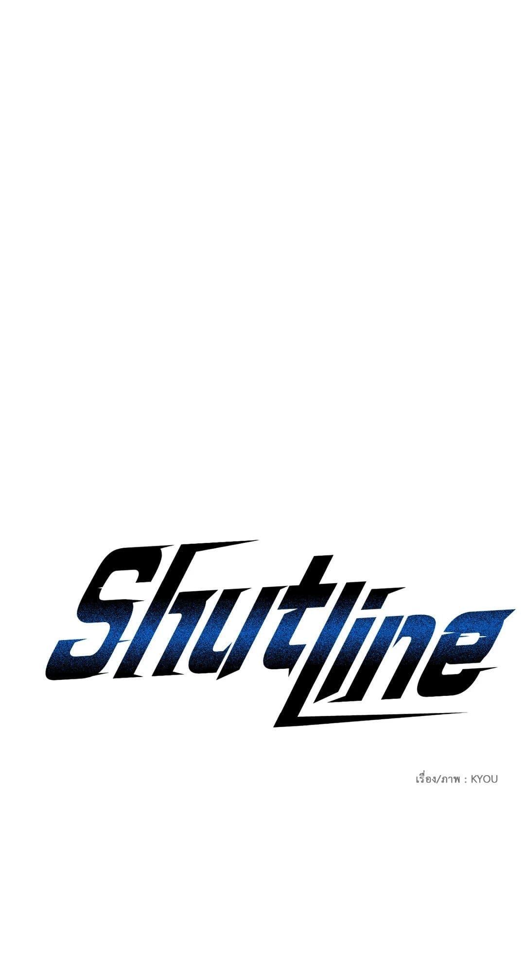 Shut Line ตอนที่ 6310