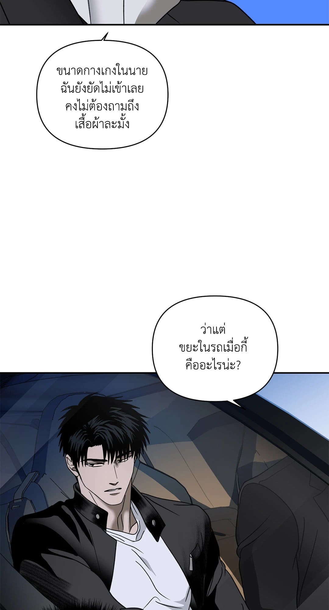 Shut Line ตอนที่ 6315