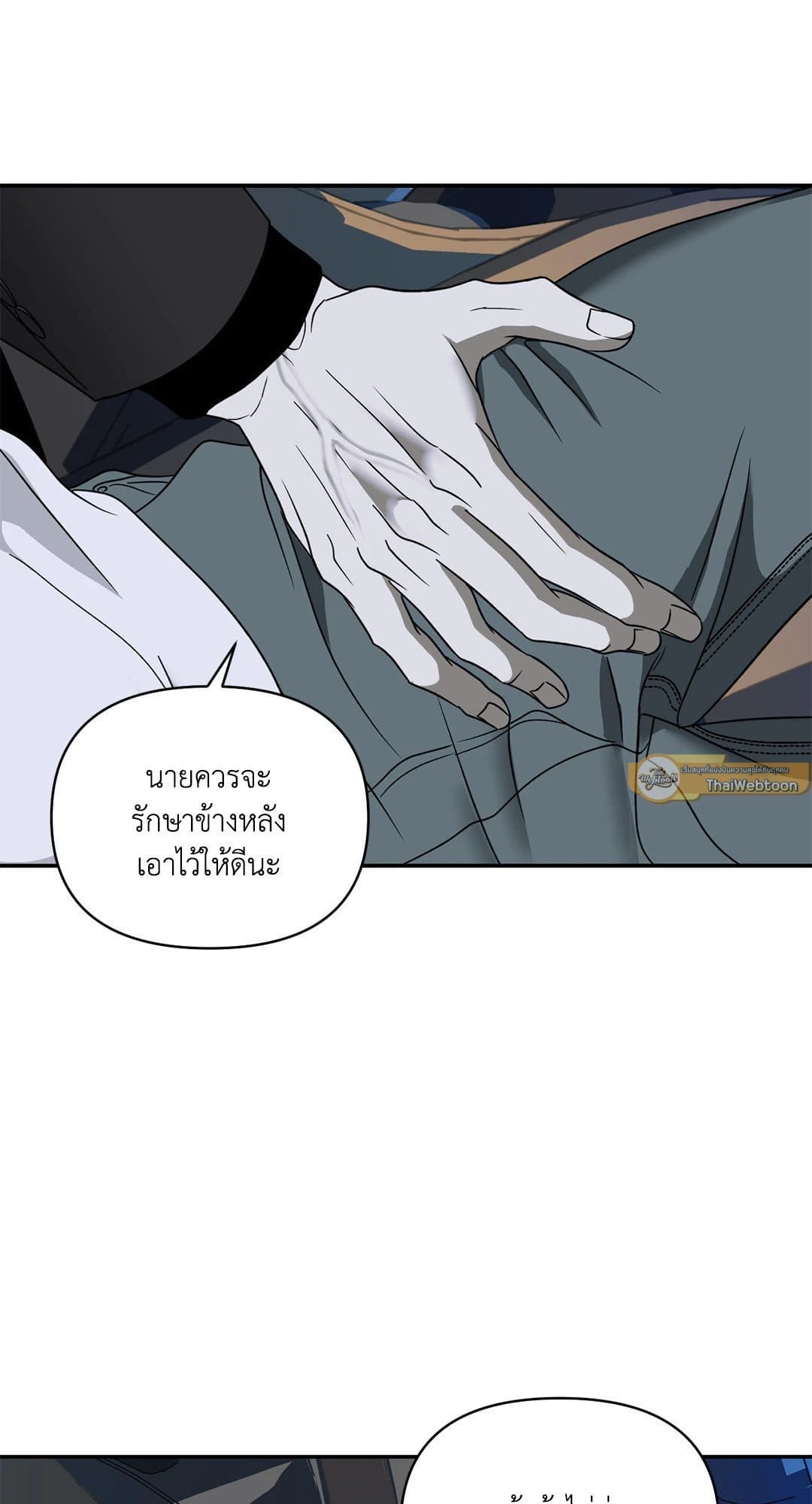 Shut Line ตอนที่ 6319