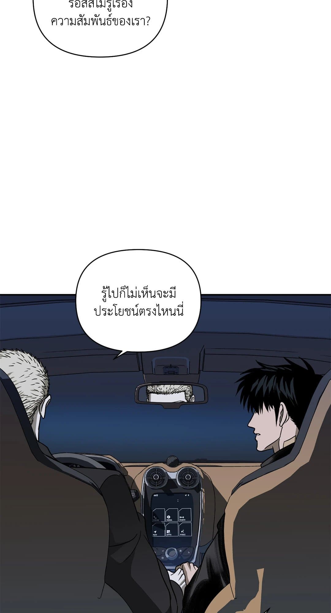 Shut Line ตอนที่ 6322